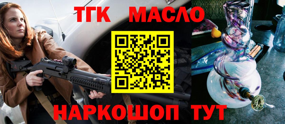 ТГК вейп с тгк Геленджик