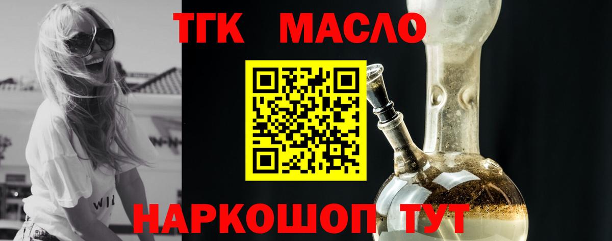ТГК вейп с тгк  Вход с VPN  Геленджик 